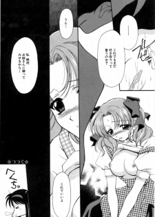 [REN] SINFUL DAYS ~Haitoku no Hibi~ 2 - page 36