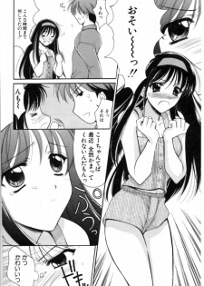 [REN] SINFUL DAYS ~Haitoku no Hibi~ 2 - page 50