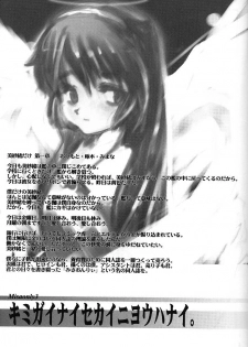 (C57) [Kenro Koubo (Orimoto Mimana)] Misa Only 3 (Mahou Shoujo Pretty Sammy) - page 2
