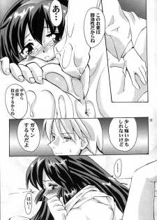 (C57) [Kenro Koubo (Orimoto Mimana)] Misa Only 3 (Mahou Shoujo Pretty Sammy) - page 18