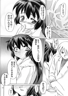 (C57) [Kenro Koubo (Orimoto Mimana)] Misa Only 3 (Mahou Shoujo Pretty Sammy) - page 13