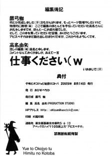 (C68) [AbysspechkA (Okiyumi Kase)] Yue to Okojo to Himitsu no Kotoba (Mahou Sensei Negima!) - page 29