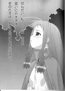 (C68) [AbysspechkA (Okiyumi Kase)] Yue to Okojo to Himitsu no Kotoba (Mahou Sensei Negima!) - page 22
