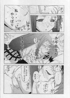(C68) [AbysspechkA (Okiyumi Kase)] Yue to Okojo to Himitsu no Kotoba (Mahou Sensei Negima!) - page 13