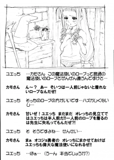 (C68) [AbysspechkA (Okiyumi Kase)] Yue to Okojo to Himitsu no Kotoba (Mahou Sensei Negima!) - page 21