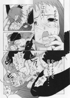 (C68) [AbysspechkA (Okiyumi Kase)] Yue to Okojo to Himitsu no Kotoba (Mahou Sensei Negima!) - page 17