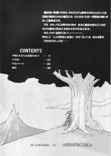 (C68) [AbysspechkA (Okiyumi Kase)] Yue to Okojo to Himitsu no Kotoba (Mahou Sensei Negima!) - page 3