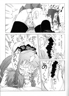 (C68) [AbysspechkA (Okiyumi Kase)] Yue to Okojo to Himitsu no Kotoba (Mahou Sensei Negima!) - page 14