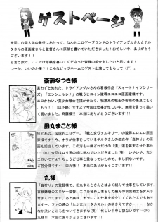 (C68) [AbysspechkA (Okiyumi Kase)] Yue to Okojo to Himitsu no Kotoba (Mahou Sensei Negima!) - page 24