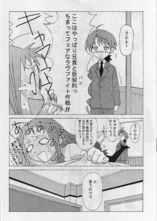 (C68) [AbysspechkA (Okiyumi Kase)] Yue to Okojo to Himitsu no Kotoba (Mahou Sensei Negima!) - page 11