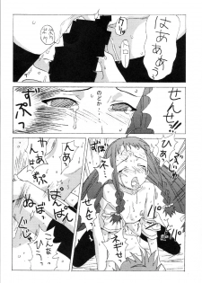 (C68) [AbysspechkA (Okiyumi Kase)] Yue to Okojo to Himitsu no Kotoba (Mahou Sensei Negima!) - page 15