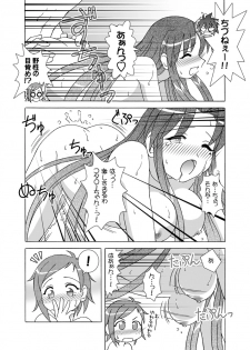 (C69) [Artic Pan (Shaa Peipei)] Candy TRIP (Mahou Sensei Negima!) - page 17