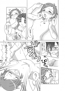 (C69) [Artic Pan (Shaa Peipei)] Candy TRIP (Mahou Sensei Negima!) - page 14
