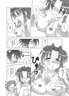 (C69) [Artic Pan (Shaa Peipei)] Candy TRIP (Mahou Sensei Negima!) - page 11