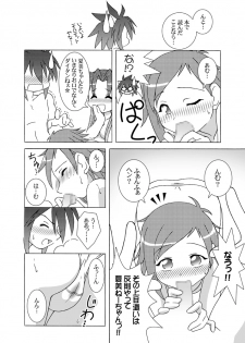 (C69) [Artic Pan (Shaa Peipei)] Candy TRIP (Mahou Sensei Negima!) - page 9