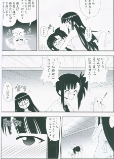 [Baguri Sangyou] Gurimaga ~ Yamato Shiko (Negima) - page 10