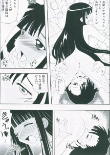 [Baguri Sangyou] Gurimaga ~ Yamato Shiko (Negima) - page 17