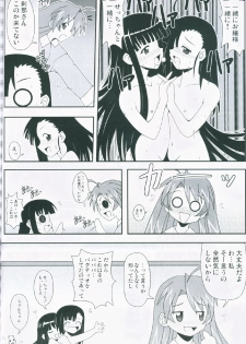 [Baguri Sangyou] Gurimaga ~ Yamato Shiko (Negima) - page 23