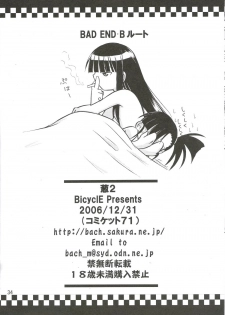 (C71) [BicyclE (BACH)] Negi.2 (Mahou Sensei Negima!) - page 33