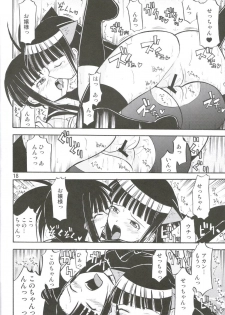 (C71) [BicyclE (BACH)] Negi.2 (Mahou Sensei Negima!) - page 17