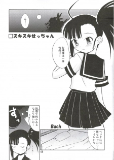 (C71) [BicyclE (BACH)] Negi.2 (Mahou Sensei Negima!) - page 4