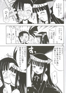 (C71) [BicyclE (BACH)] Negi.2 (Mahou Sensei Negima!) - page 14