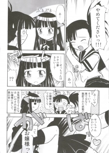 (C71) [BicyclE (BACH)] Negi.2 (Mahou Sensei Negima!) - page 7