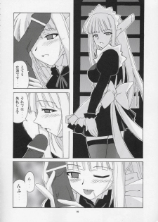 (CR36) [BIG BOSS (Hontai Bai)] Geki!! Evangeline Ikka (Mahou Sensei Negima!) - page 17