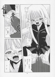(CR36) [BIG BOSS (Hontai Bai)] Geki!! Evangeline Ikka (Mahou Sensei Negima!) - page 15