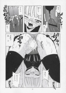 (CR36) [BIG BOSS (Hontai Bai)] Geki!! Evangeline Ikka (Mahou Sensei Negima!) - page 10