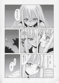 (CR36) [BIG BOSS (Hontai Bai)] Geki!! Evangeline Ikka (Mahou Sensei Negima!) - page 27