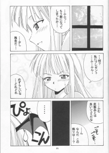 (CR34) [BIG BOSS (Hontai Bai)] if CODE 01 Evangeline (Mahou Sensei Negima!) - page 20