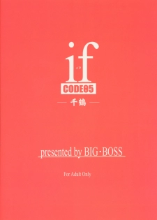 (C67) [BIG BOSS (Hontai Bai)] if CODE 05 Chizuru (Mahou Sensei Negima!) - page 26