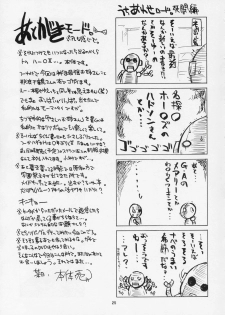 (C67) [BIG BOSS (Hontai Bai)] if CODE 05 Chizuru (Mahou Sensei Negima!) - page 24