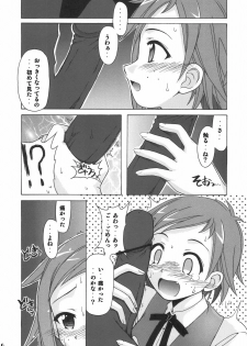 (C68) [BIG BOSS (Hontai Bai)] if CODE 06 Natsumi (Mahou Sensei Negima!) - page 5