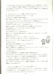 [Imakaya (Imaka Hideki)] Milky Sammy (Mahou Shoujo Pretty Sammy [Magical Girl Pretty Sammy]) [1996-10-10] - page 19