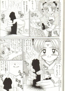 [Imakaya (Imaka Hideki)] Milky Sammy (Mahou Shoujo Pretty Sammy [Magical Girl Pretty Sammy]) [1996-10-10] - page 8