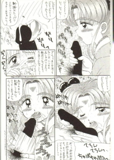 [Imakaya (Imaka Hideki)] Milky Sammy (Mahou Shoujo Pretty Sammy [Magical Girl Pretty Sammy]) [1996-10-10] - page 9