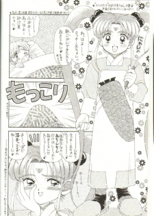 [Imakaya (Imaka Hideki)] Milky Sammy (Mahou Shoujo Pretty Sammy [Magical Girl Pretty Sammy]) [1996-10-10] - page 7
