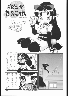 (C67) [RPG Company 2 (Various)] Kunoichi Ninpuuchou (2x2 = Shinobuden) - page 42