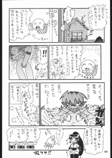 (C67) [RPG Company 2 (Various)] Kunoichi Ninpuuchou (2x2 = Shinobuden) - page 49