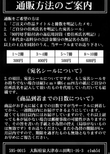 [club54 (Ichigo Mark)] Inkou Gakuen 2 (School Rumble) - page 24