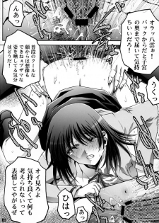 [club54 (Ichigo Mark)] Inkou Gakuen 2 (School Rumble) - page 15