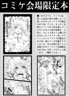 [club54 (Ichigo Mark)] Inkou Gakuen 2 (School Rumble) - page 6