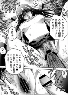 [club54 (Ichigo Mark)] Inkou Gakuen 2 (School Rumble) - page 16
