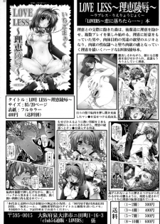 [club54 (Ichigo Mark)] Inkou Gakuen 2 (School Rumble) - page 21