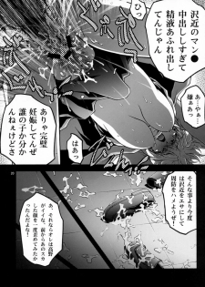 [club54 (Ichigo Mark)] Inkou Gakuen 2 (School Rumble) - page 19