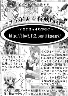 [club54 (Ichigo Mark)] Inkou Gakuen 2 (School Rumble) - page 5