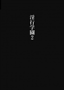 [club54 (Ichigo Mark)] Inkou Gakuen 2 (School Rumble) - page 2