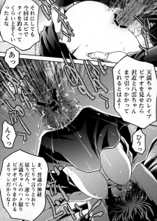 [club54 (Ichigo Mark)] Inkou Gakuen 2 (School Rumble) - page 12
